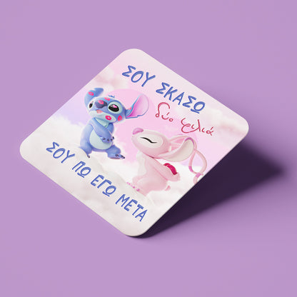 Σουβέρ Αγίου Βαλεντίνου από φελλό - Stitch & Angel