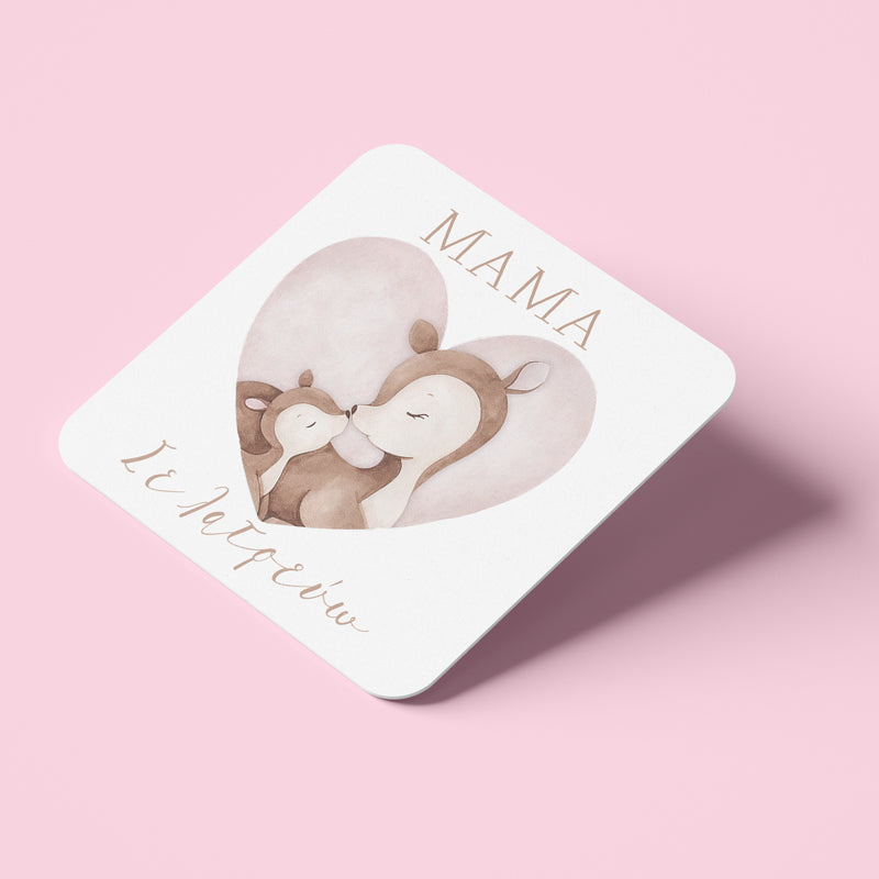 Σουβέρ από φελλό για μαμά - Ελαφάκια vintage