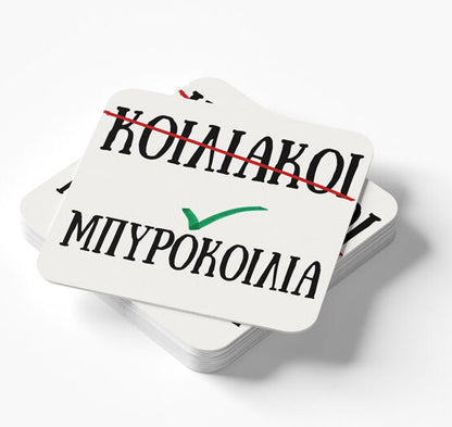 Ξύλινο Σουβέρ - Μπυροκοιλιά