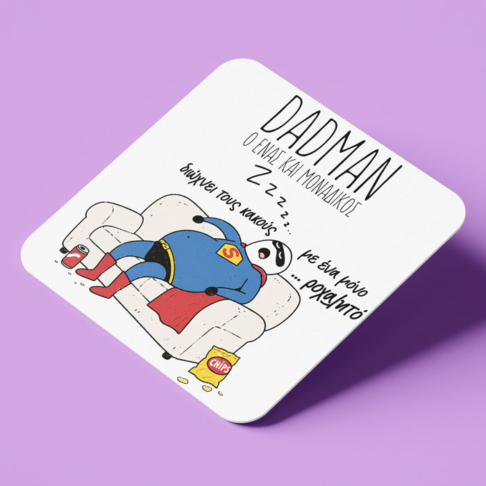 Σουβέρ για Μπαμπά – Dadman