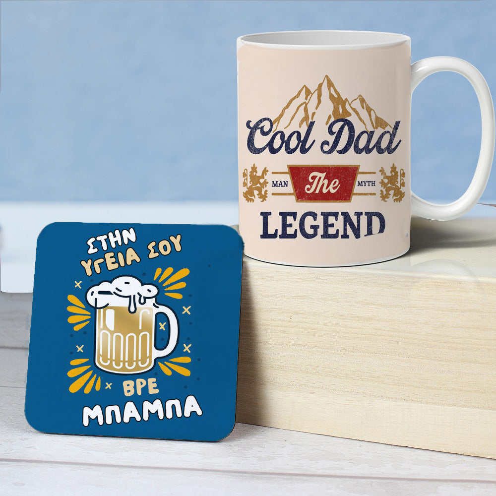 Κουτί με Δώρα για Μπαμπά - Happy Father's Day