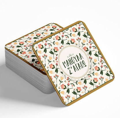 Ξύλινο Σουβέρ - Μανούλα Σ' αγαπώ