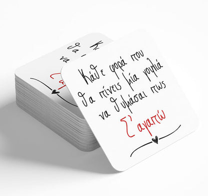 Ξύλινο Σουβέρ - Να θυμάσαι πως Σ 'αγαπώ