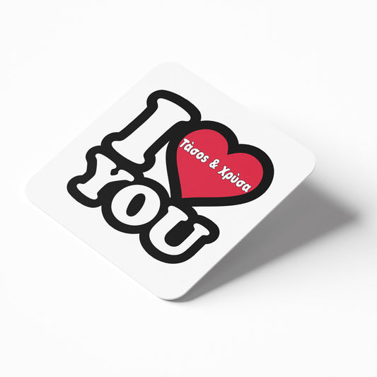 Σουβέρ Βαλεντίνου από φελλό - I Love you