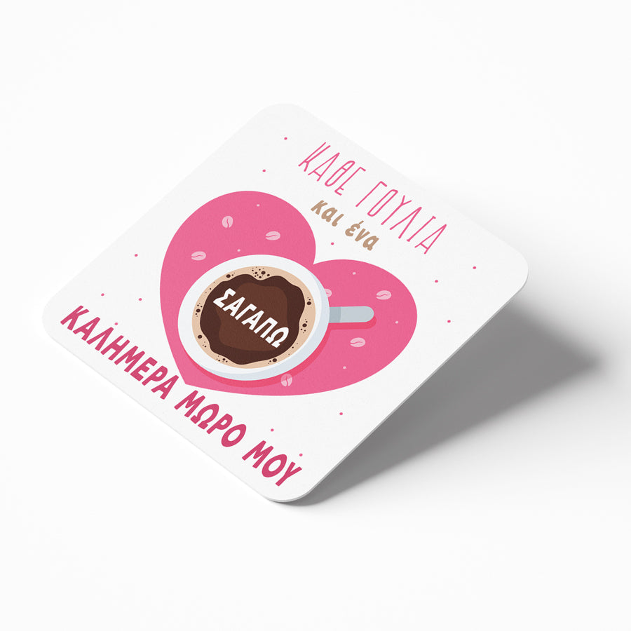 Σουβέρ Βαλεντίνου από φελλό - Καλημέρα