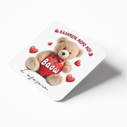 Σουβέρ Βαλεντίνου από φελλό - Teddy Bear