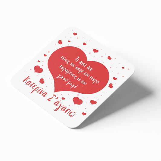 Σουβέρ Βαλεντίνου από φελλό - Το πιο γλυκό μωρό