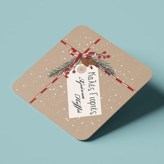 Σουβέρ Χριστουγεννιάτικο - Καλές Γιορτές