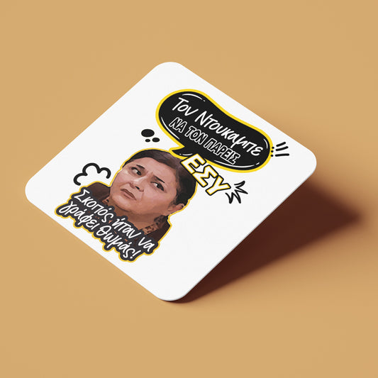 Σουβέρ Ζουμπουλία ΝΤΟΥΚΑΜΠΕ