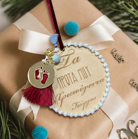 Χριστουγεννιάτικο Στολίδι - Τα Πρώτα Μου Χριστούγεννα Αγόρι