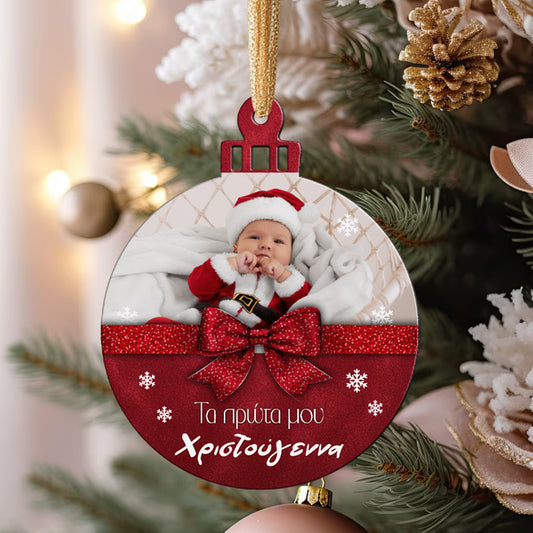 Στολίδι με φωτογραφία - Τα πρώτα μου Χριστούγεννα