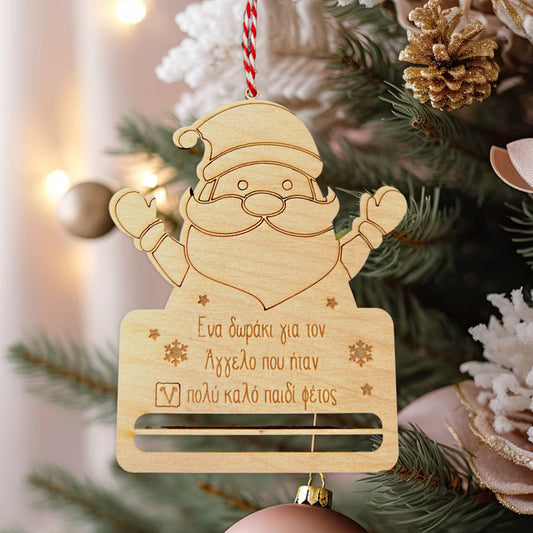 Στολίδι με θήκη για χαρτονόμισμα - Άγιος Βασίλης