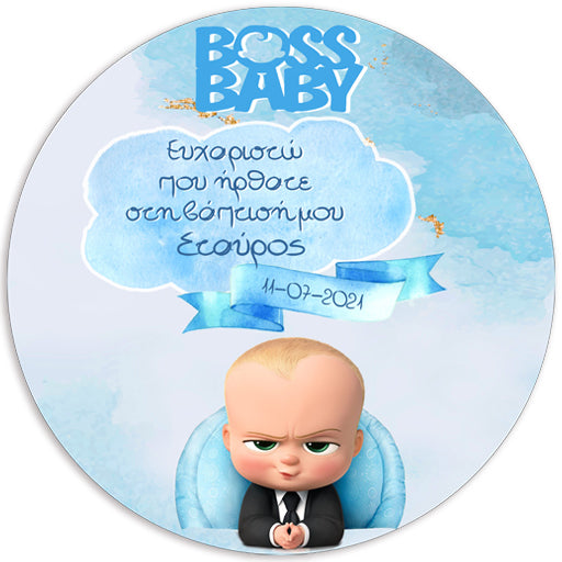 Στρογγυλή Αφίσα Βάπτισης Baby Boss 1,30 x 1,30 m