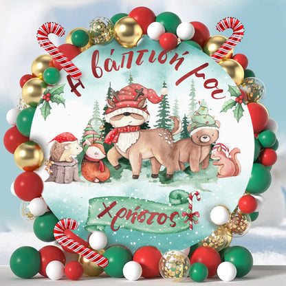 Στρογγυλή Αφίσα Χριστουγεννιάτικης Βάπτισης - Woodland