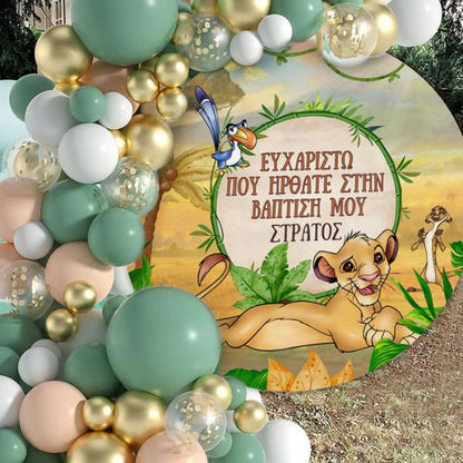 Στρογγυλή Αφίσα Βάπτισης Lion King