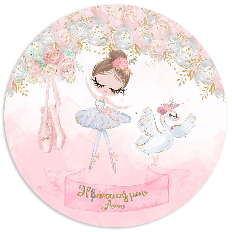 Στρογγυλή Αφίσα Μπαλαρίνα & Κύκνος 1,30 m