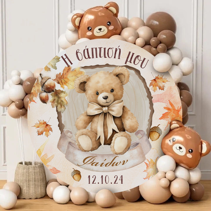 Στρογγυλή Αφίσα Φθινοπωρινή Βάπτιση Αρκουδάκι 1,30μ.