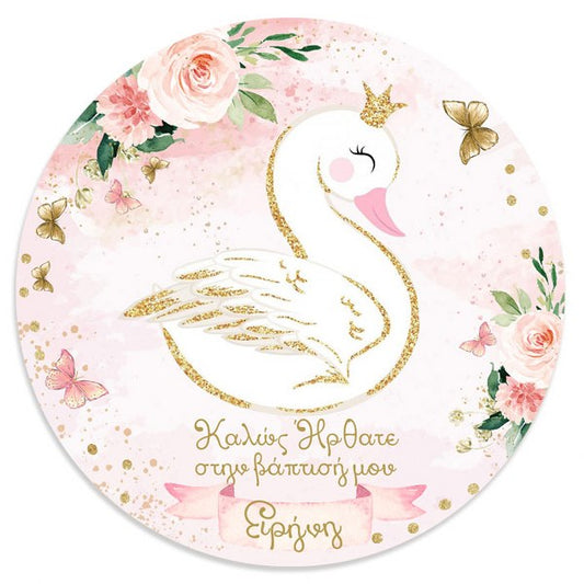 Στρογγυλή αφίσα με όνομα θέμα Κύκνος 1,30m