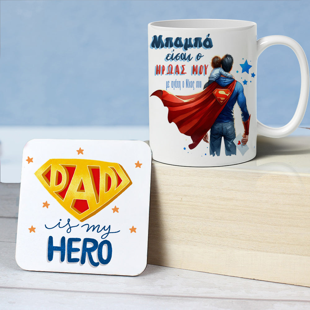 Κουτί με Δώρα για Μπαμπά - Super Hero