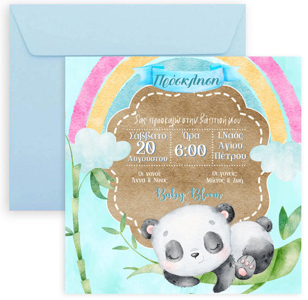 Προσκλητήριο βάπτισης Αρκουδάκι Panda Rainbow