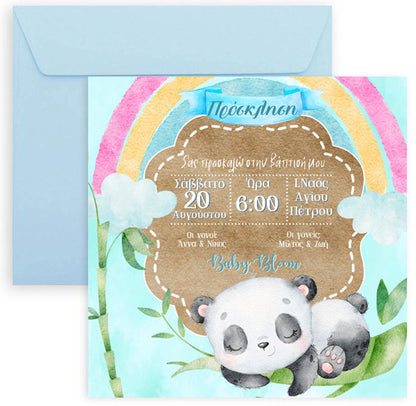 Προσκλητήριο βάπτισης Αρκουδάκι Panda Rainbow