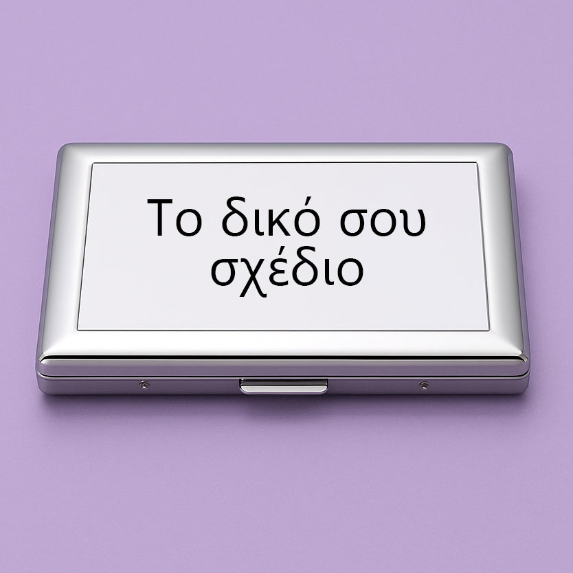 Θήκη τσιγάρων - Ταμπακιέρα Φτιάξε Το Δικό Σου Σχέδιο