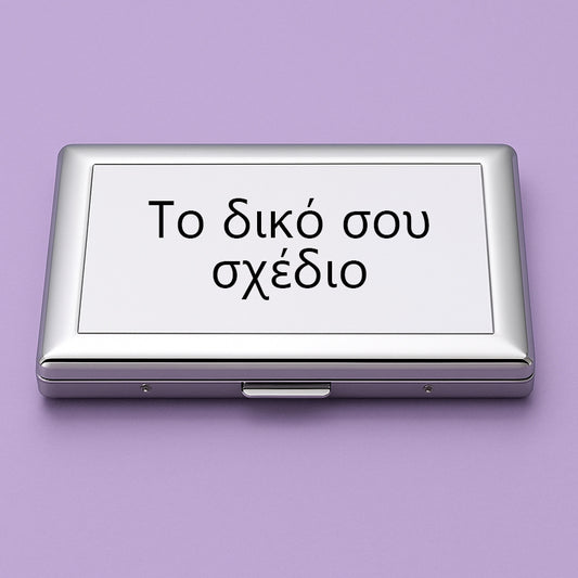 Θήκη τσιγάρων - Ταμπακιέρα Φτιάξε Το Δικό Σου Σχέδιο