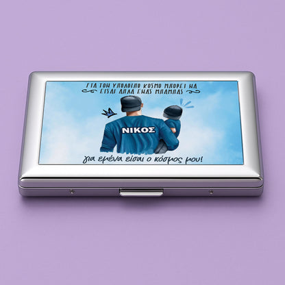 Θήκη τσιγάρων - Ταμπακιέρα Μπαμπά Είσαι Ο Κόσμος Μου