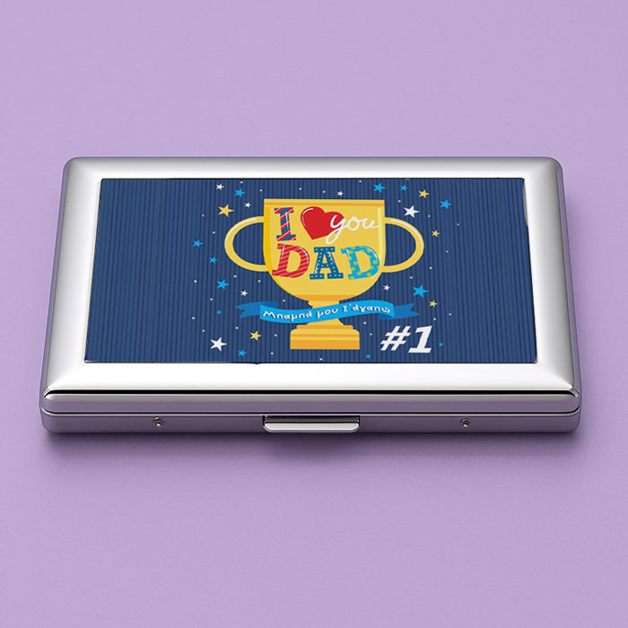 Θήκη τσιγάρων - Ταμπακιέρα Μπαμπά Σ'αγαπώ