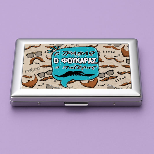 Θήκη τσιγάρων - Ταμπακιέρα Ο Φουκαράς Πατέρας