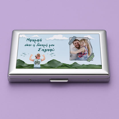 Θήκη τσιγάρων - Ταμπακιέρα Μπαμπά Σ'αγαπώ