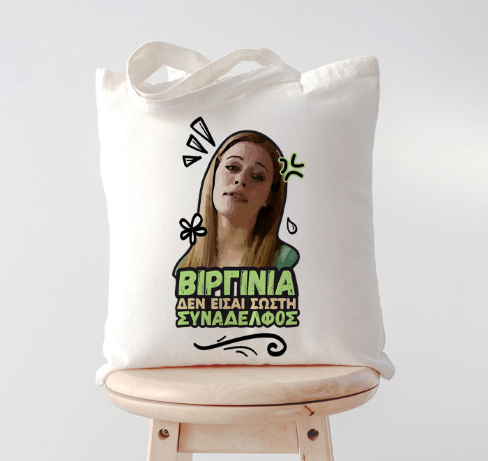 Τσάντα Αμαλία ΒΙΡΓΙΝΙΑ