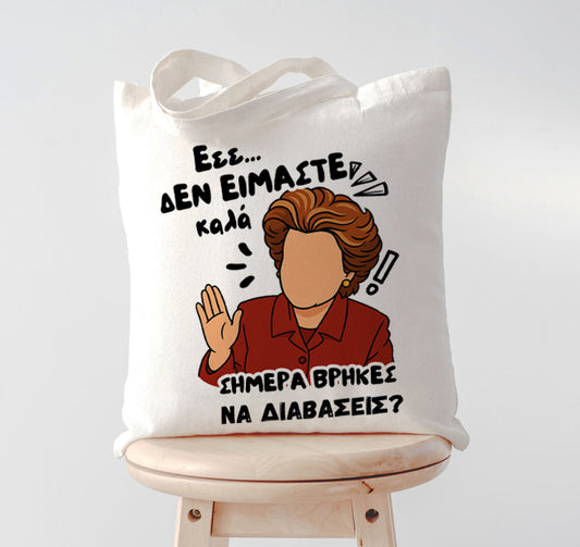 Τσάντα για Δασκάλα - Σήμερα Βρήκες Να Διαβάσεις?