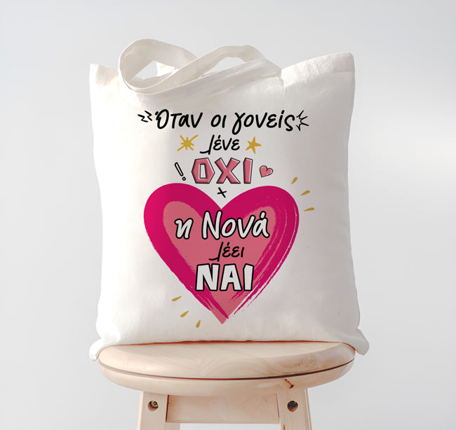 Τσάντα Νονά NAI