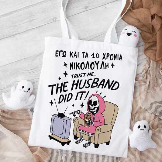 Τσάντα Χιουμοριστική  - Skeleton Νικολούλη