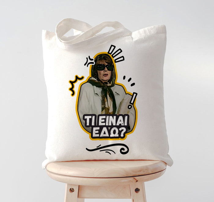 Τσάντα Χριστίνα ΝΤΟΛΤΣΕ ΒΙΤΑ Τι είναι εδώ?