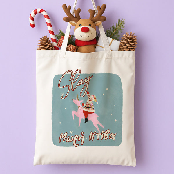 Τσάντα Χριστουγεννιάτικη Χιουμοριστική - Slay Μωρή Ντίβα