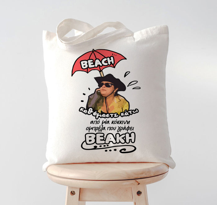 Τσάντα Ζουμπουλία ΒΕΑΚΗ