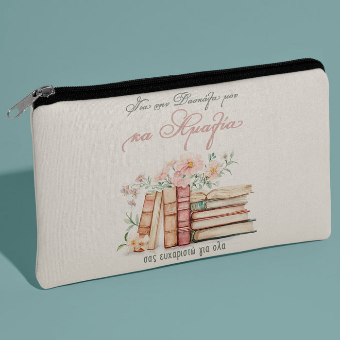 Τσαντάκι - Για Την Δασκάλα Μου