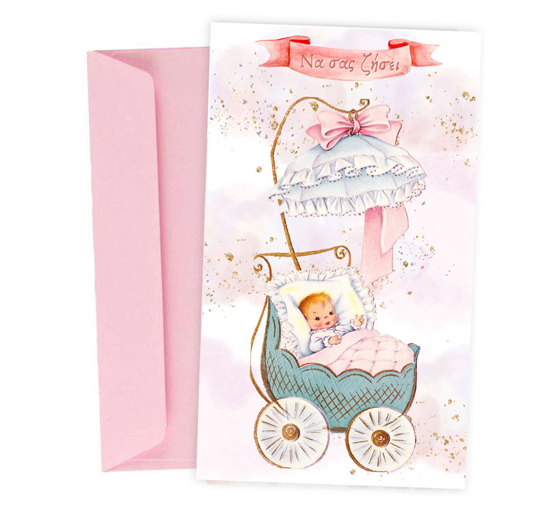 Ευχετήρια Κάρτα Βάπτισης - Vintage Girl