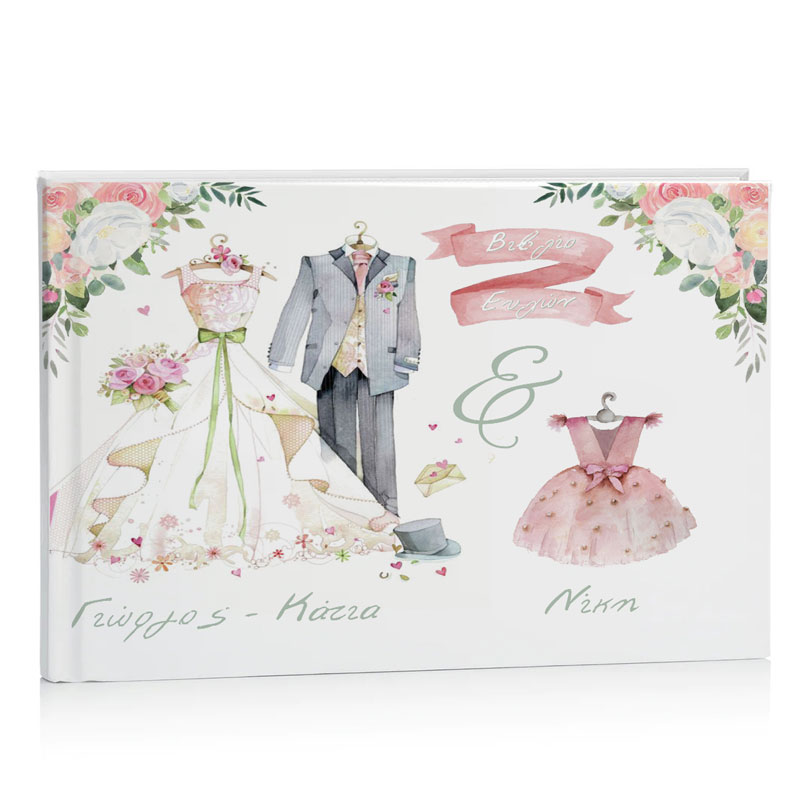 Βιβλίο Ευχών Γάμου και Βάπτισης - Φουστανάκι