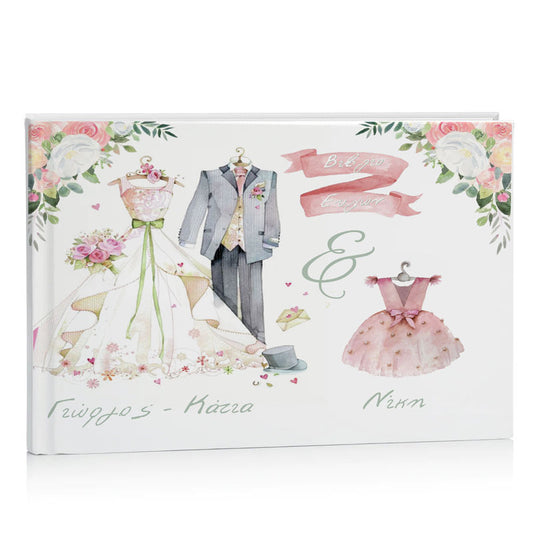 Βιβλίο Ευχών Γάμου και Βάπτισης - Φουστανάκι