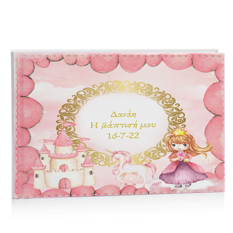 Βιβλίο Ευχών βάπτιση - Πριγκίπισσα