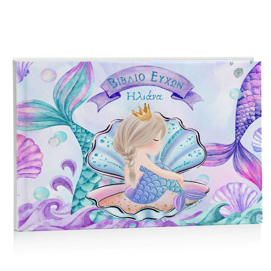 Βιβλίο Ευχών βάπτισης - Γοργόνα