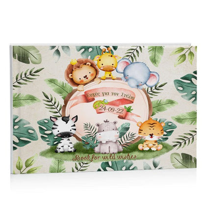 Βιβλίο Ευχών - Το δικό σας σχέδιο