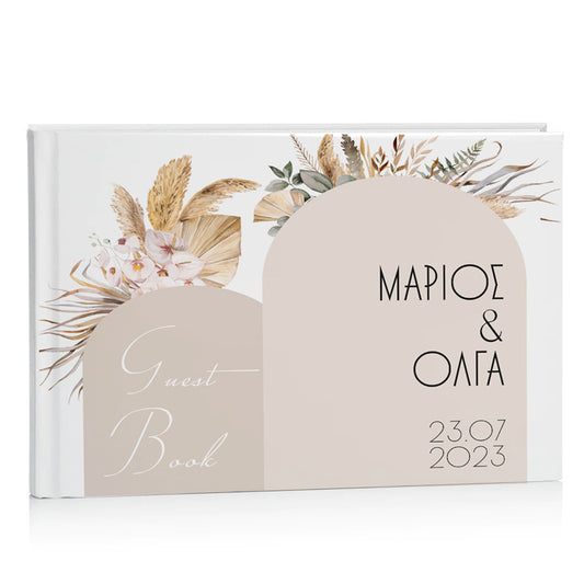 Βιβλίο Ευχών γάμου - Boho