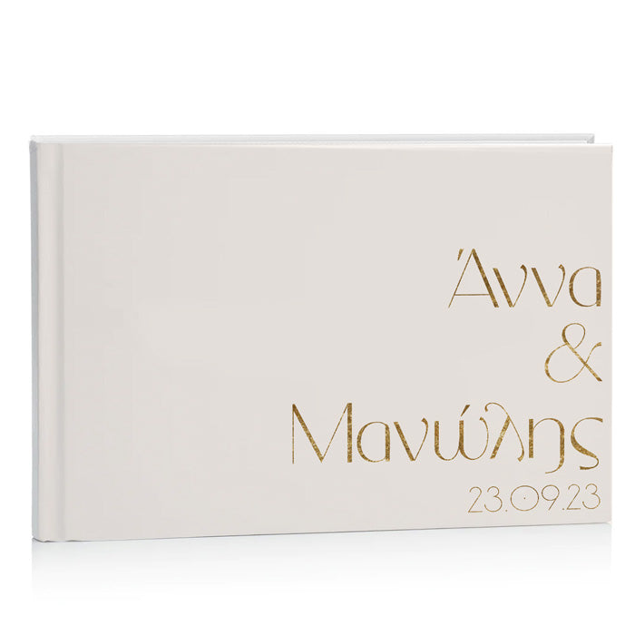 Βιβλίο Ευχών γάμου - Εκρού