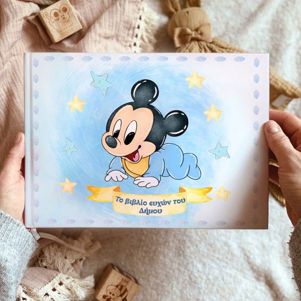 Βιβλίο Ευχών βάπτισης - Baby Mickey