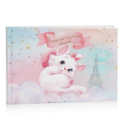 Βιβλίο Ευχών βάπτισης - Γατούλα Marie