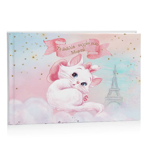 Βιβλίο Ευχών βάπτισης - Γατούλα Marie